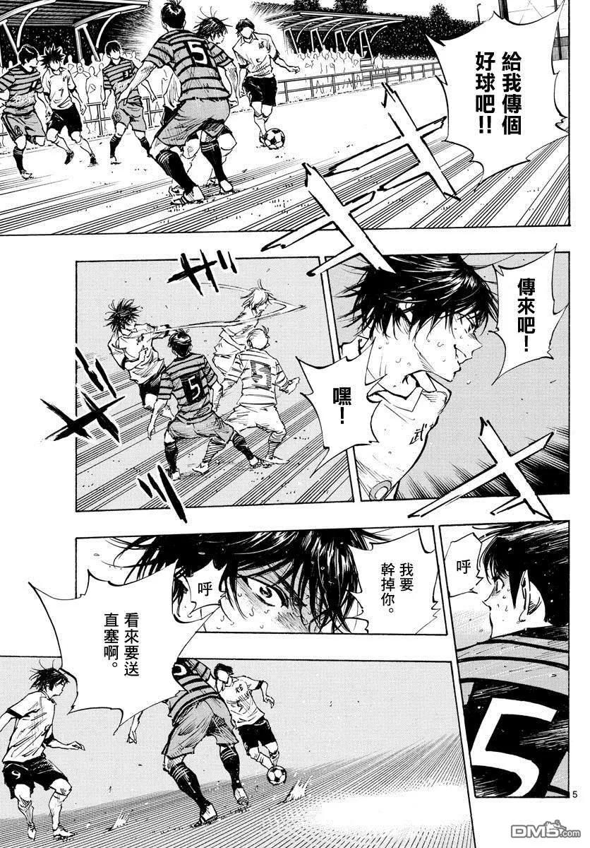 BE BLUES!-化身为青 - 第330话 一瞬间的胜负 - 第4张图