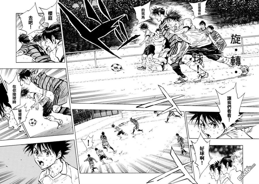 BE BLUES!-化身为青 - 第331话 收获的时刻 - 第10张图