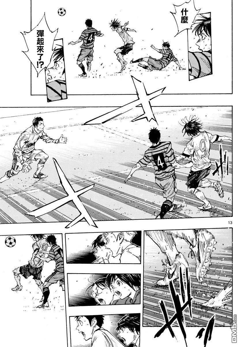 BE BLUES!-化身为青 - 第331话 收获的时刻 - 第12张图