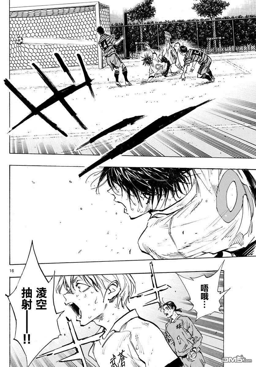 BE BLUES!-化身为青 - 第331话 收获的时刻 - 第14张图