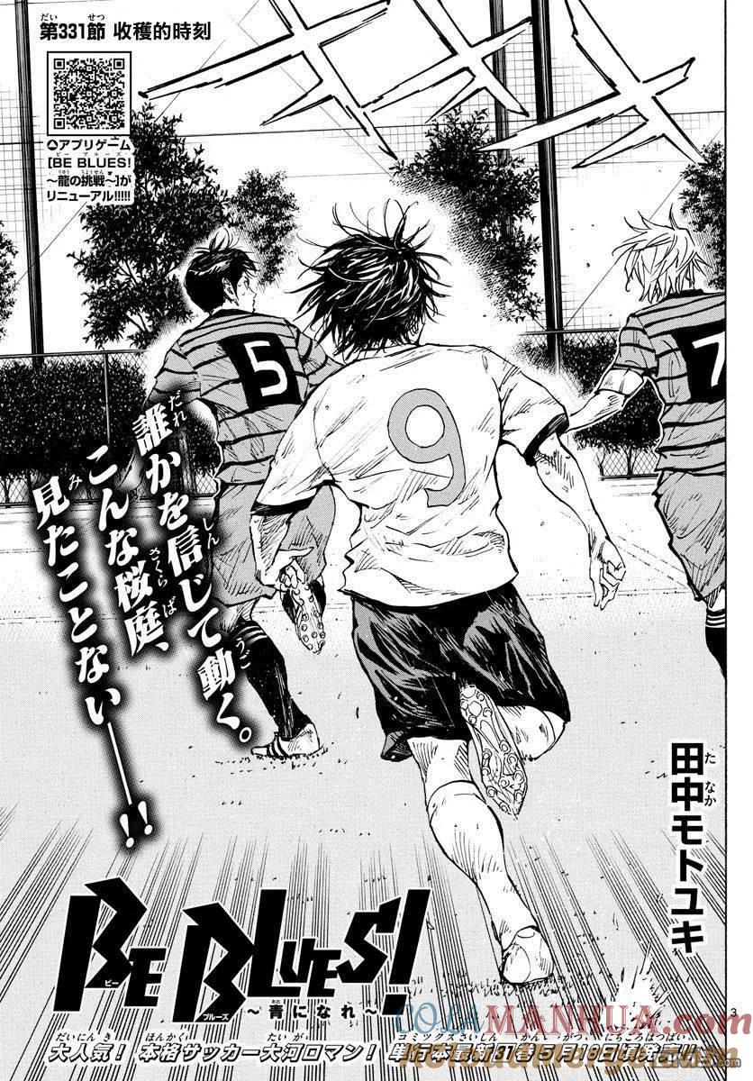 BE BLUES!-化身为青 - 第331话 收获的时刻 - 第3张图