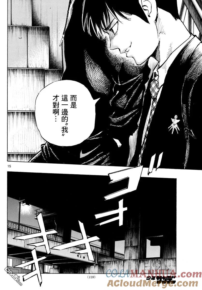 BE BLUES!-化身为青 - 第332话 改变了天才的是… - 第15张图