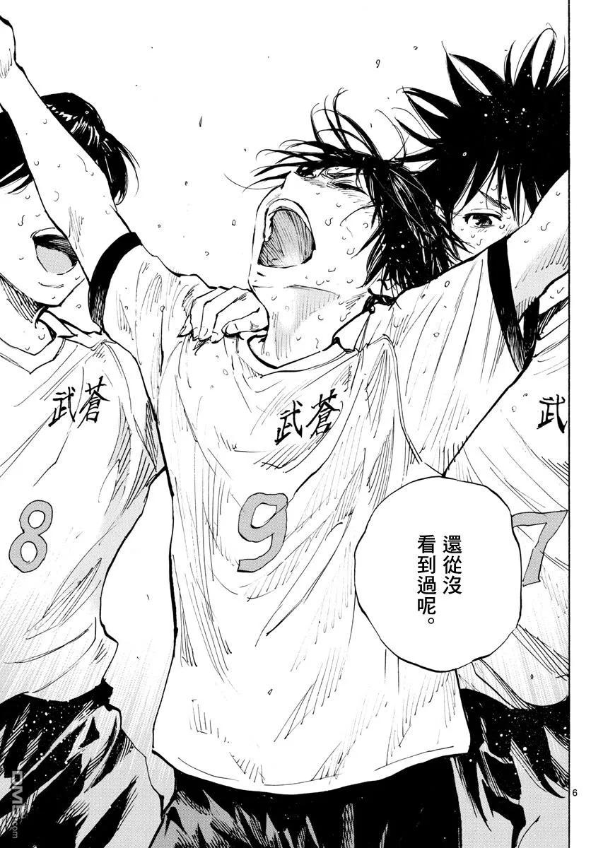 BE BLUES!-化身为青 - 第332话 改变了天才的是… - 第6张图