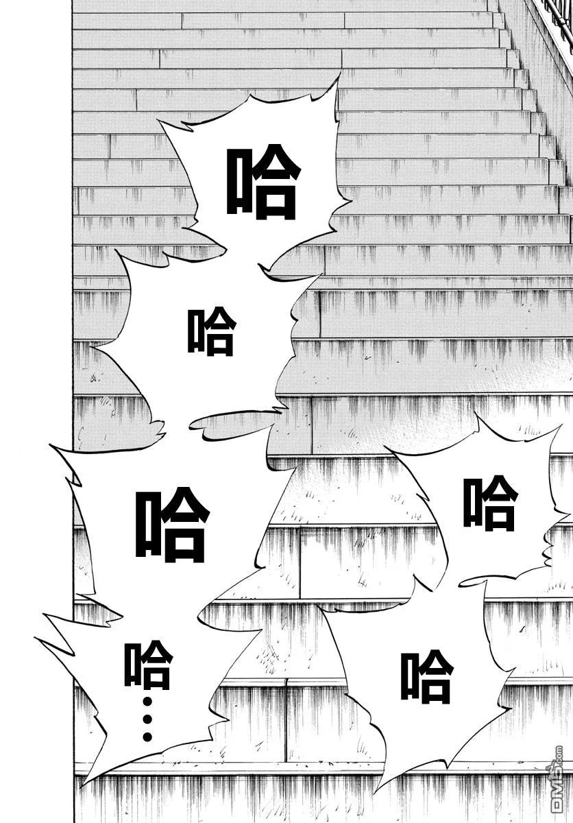 BE BLUES!-化身为青 - 第332话 改变了天才的是… - 第18张图