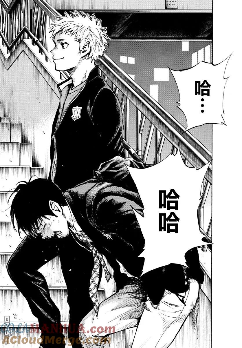 BE BLUES!-化身为青 - 第332话 改变了天才的是… - 第17张图