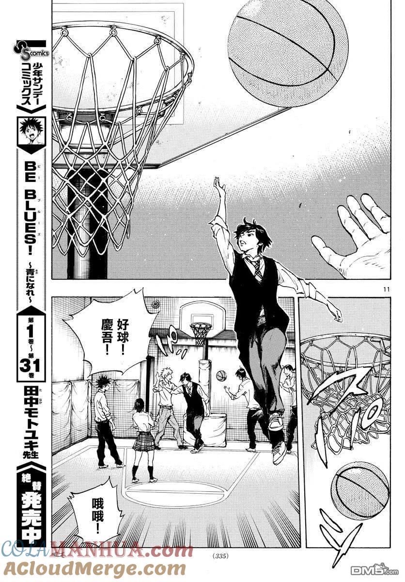 BE BLUES!-化身为青 - 第333话 旧友 - 第11张图