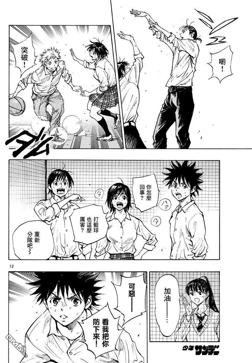 BE BLUES!-化身为青 - 第333话 旧友 - 第12张图