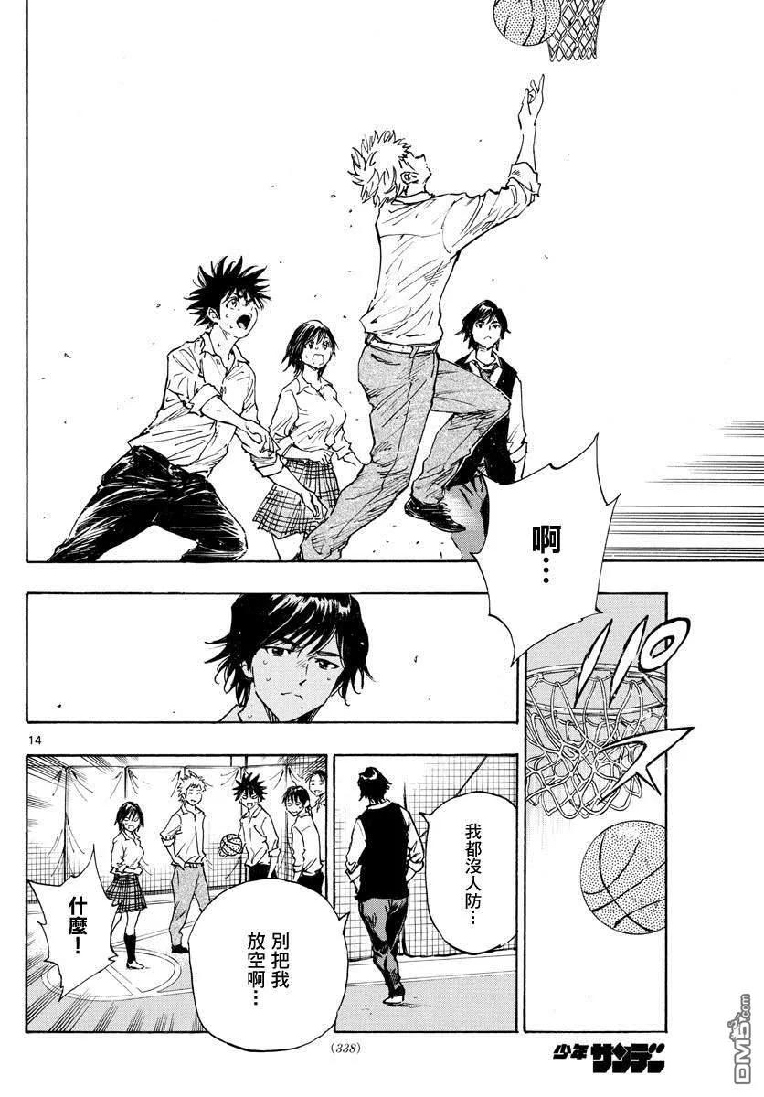 BE BLUES!-化身为青 - 第333话 旧友 - 第14张图