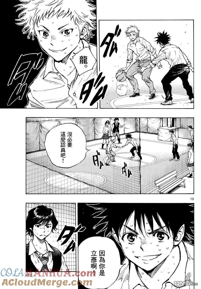 BE BLUES!-化身为青 - 第333话 旧友 - 第13张图