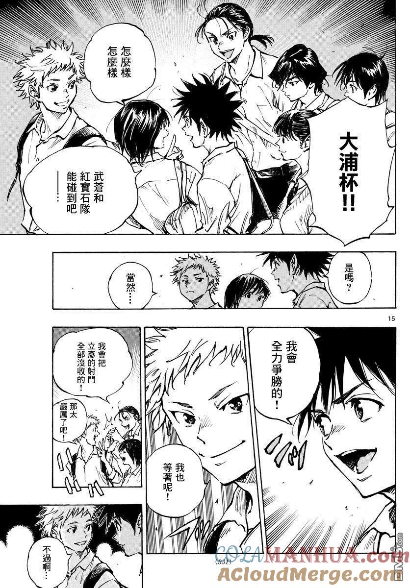 BE BLUES!-化身为青 - 第334话 不灵光的家伙 - 第15张图