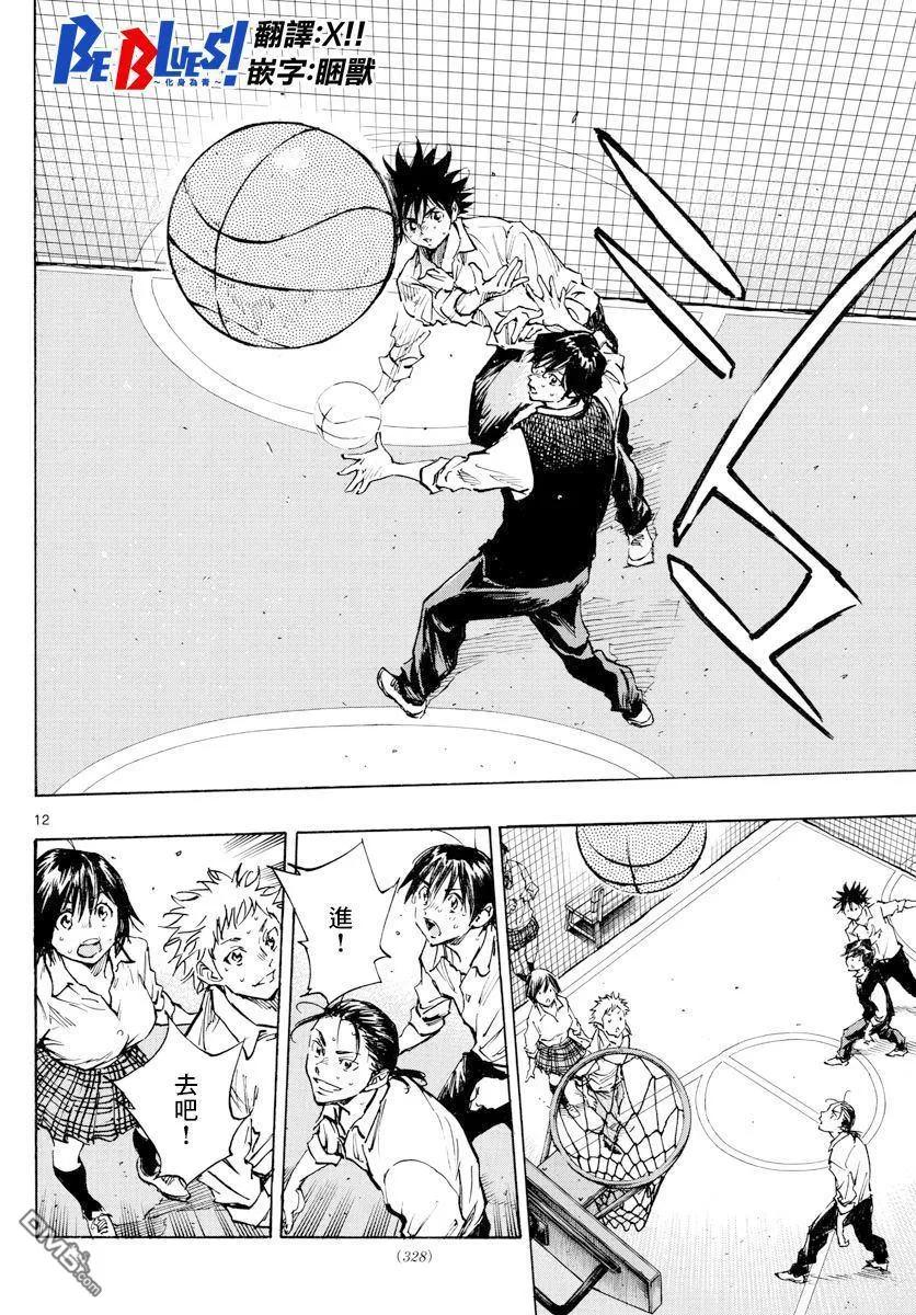 BE BLUES!-化身为青 - 第334话 不灵光的家伙 - 第12张图