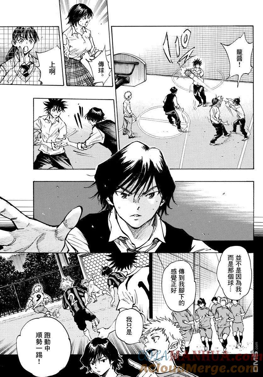 BE BLUES!-化身为青 - 第334话 不灵光的家伙 - 第9张图