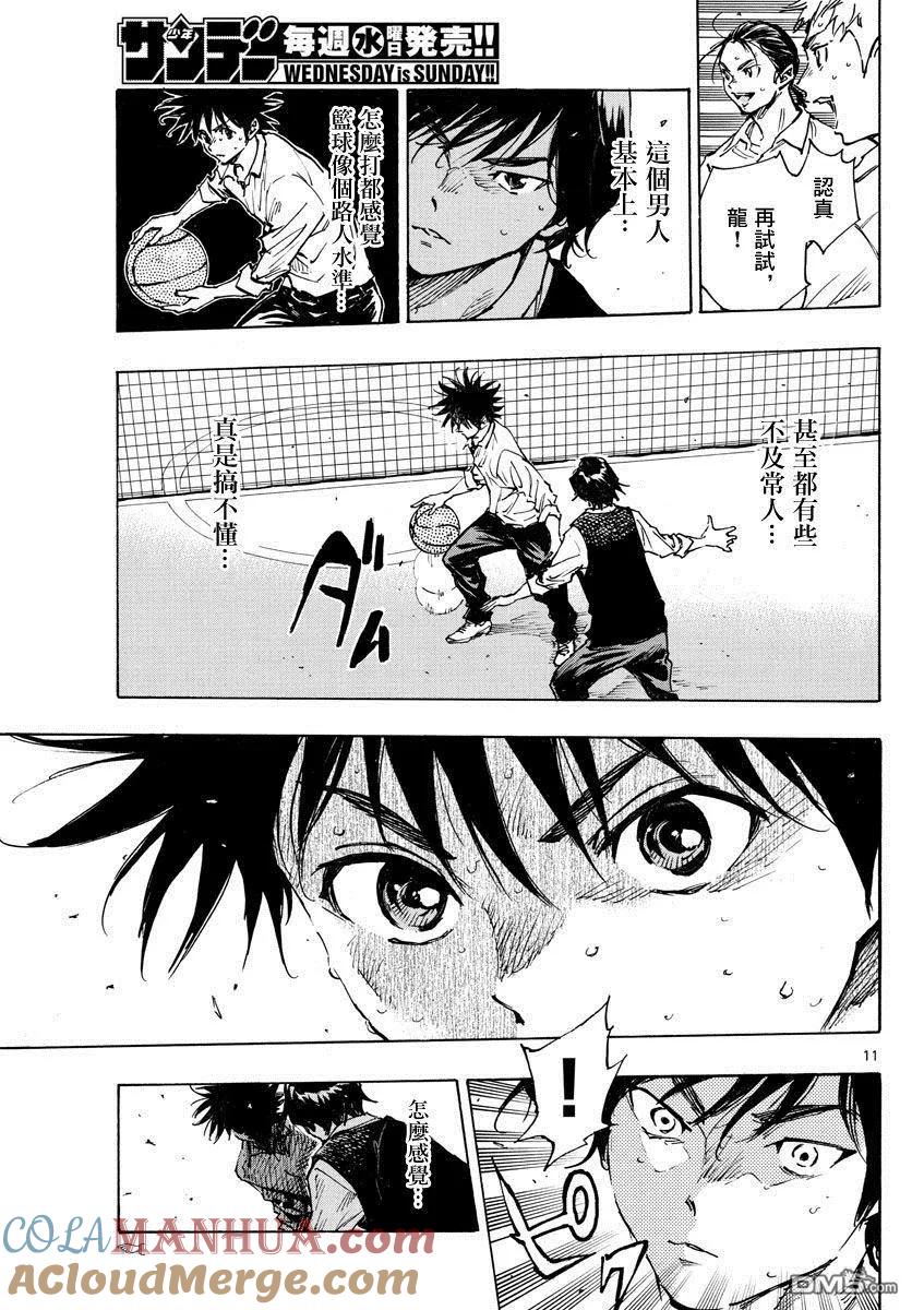 BE BLUES!-化身为青 - 第334话 不灵光的家伙 - 第11张图