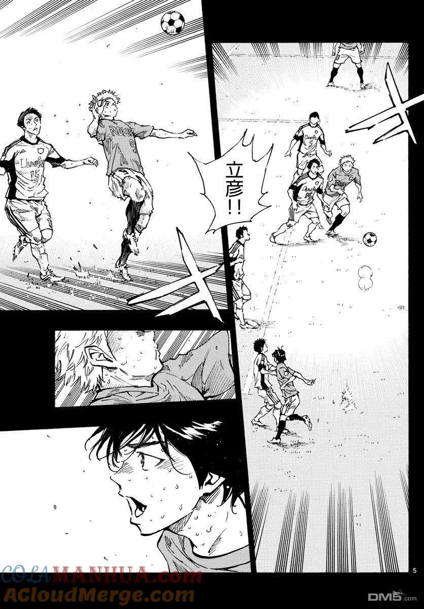 BE BLUES!-化身为青 - 第334话 不灵光的家伙 - 第5张图