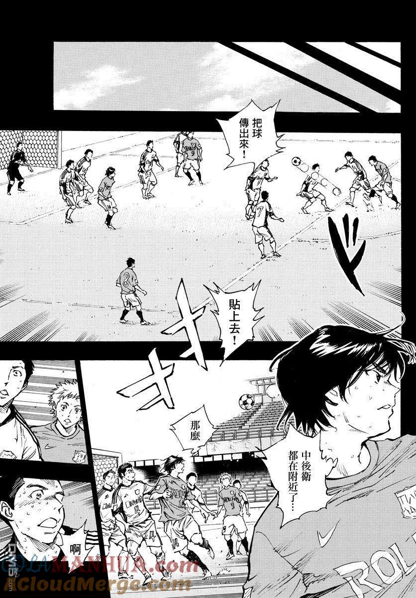 BE BLUES!-化身为青 - 第334话 不灵光的家伙 - 第3张图