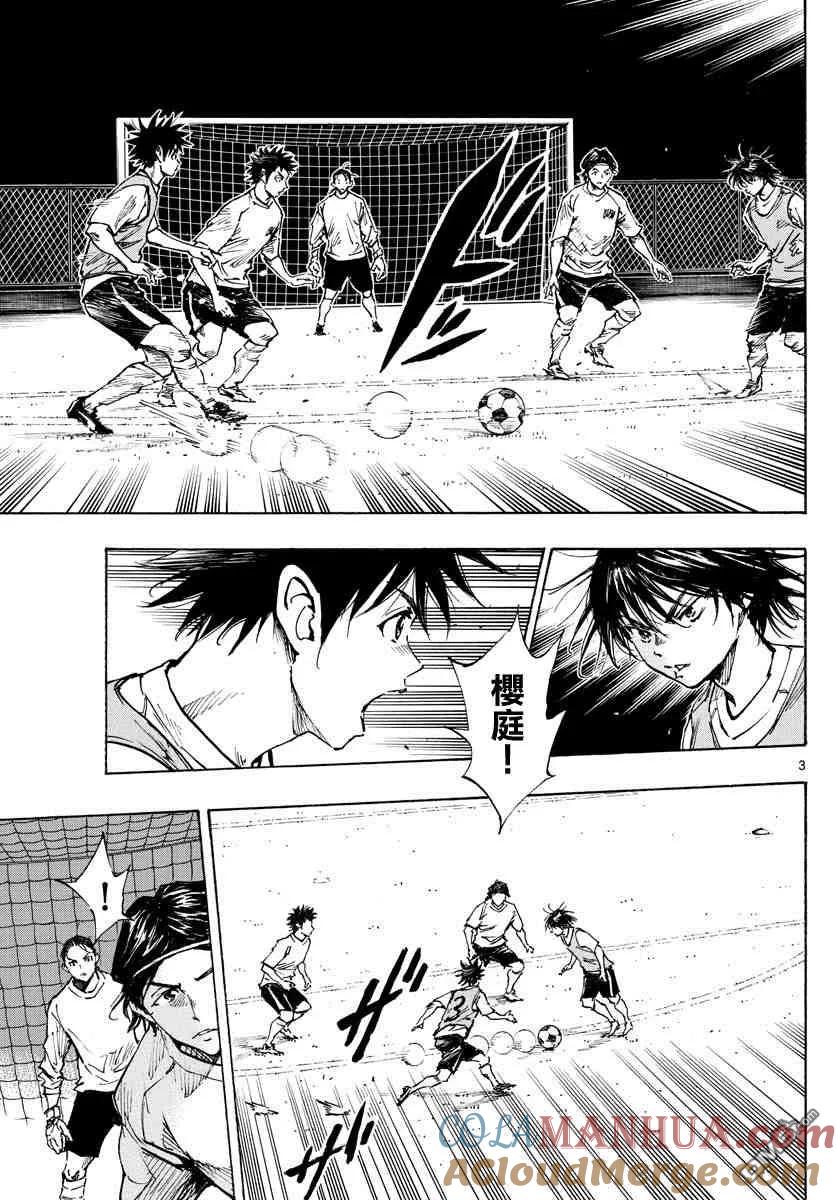 BE BLUES!-化身为青 - 第335话 三次触球的创造力 - 第3张图