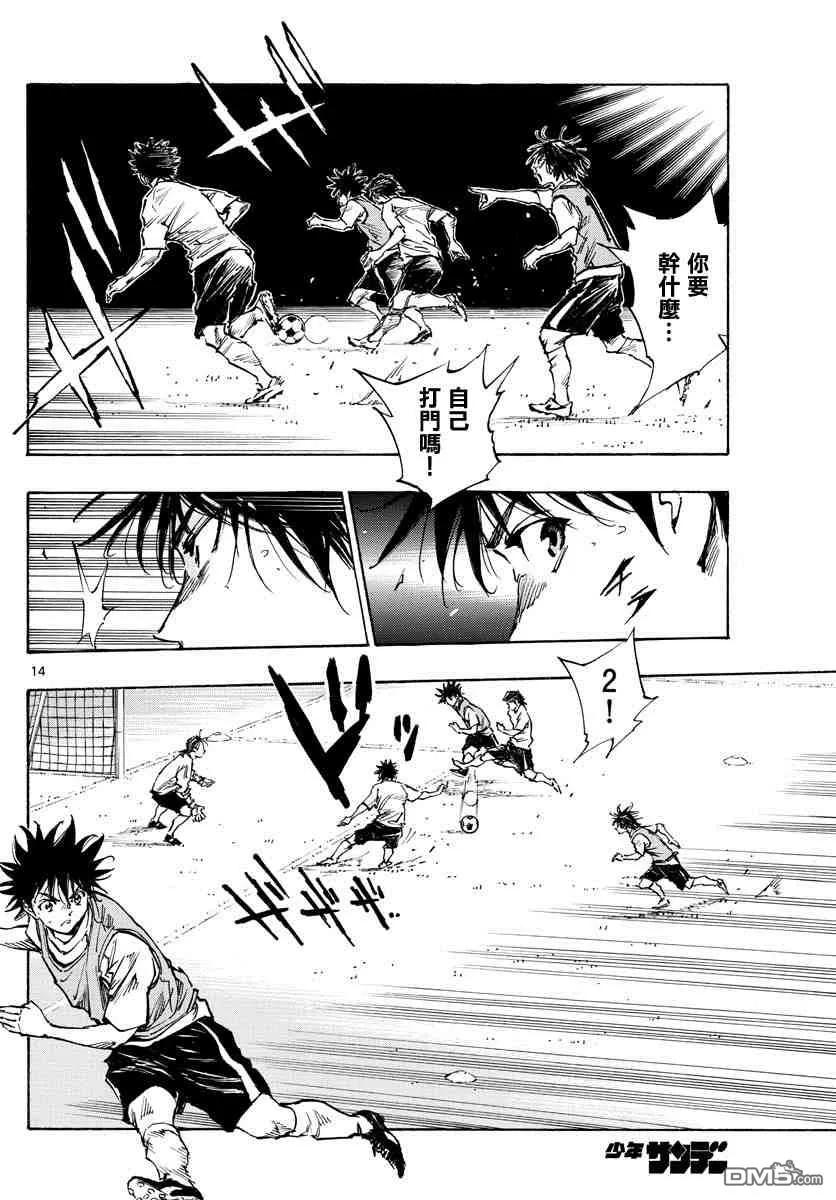 BE BLUES!-化身为青 - 第335话 三次触球的创造力 - 第14张图