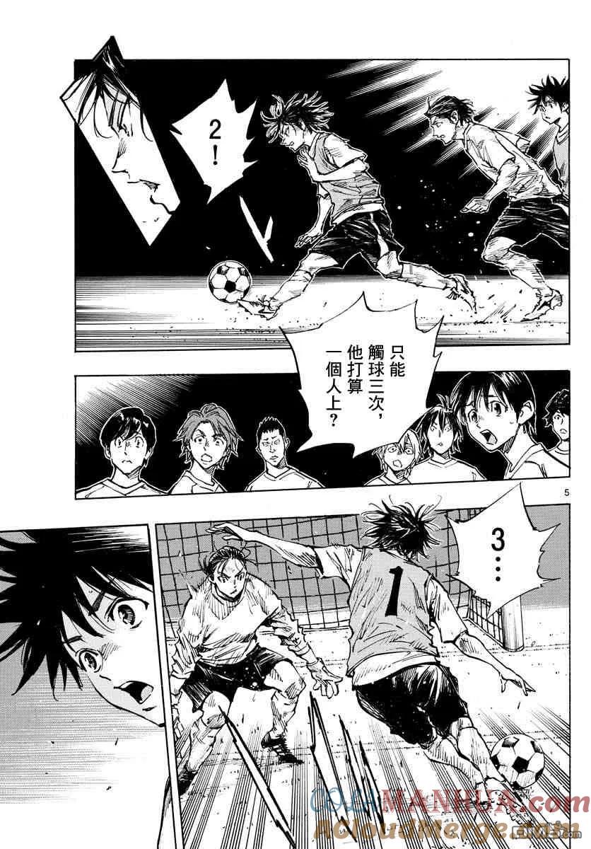 BE BLUES!-化身为青 - 第335话 三次触球的创造力 - 第5张图