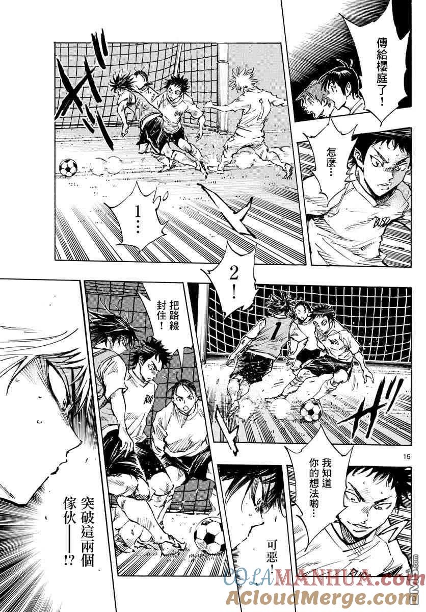 BE BLUES!-化身为青 - 第335话 三次触球的创造力 - 第15张图