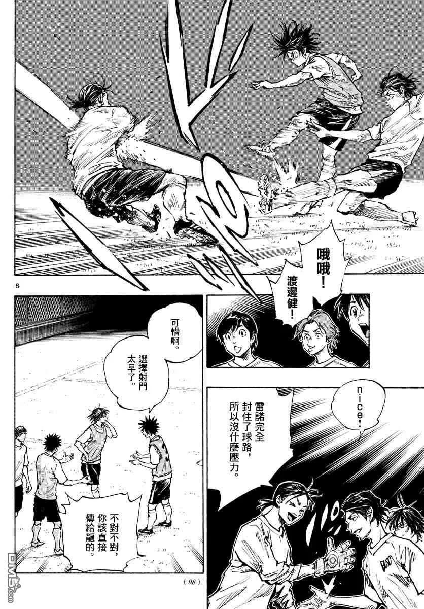 BE BLUES!-化身为青 - 第335话 三次触球的创造力 - 第6张图