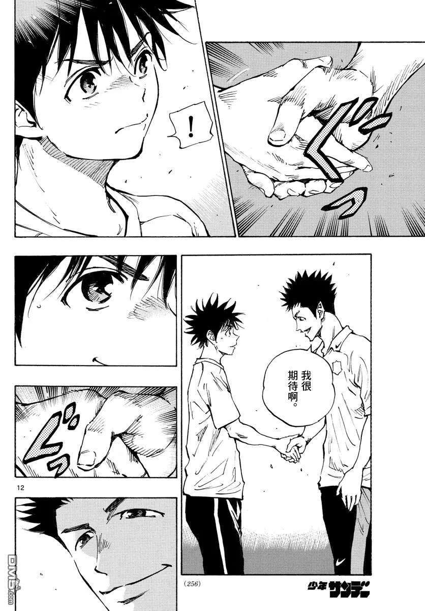 BE BLUES!-化身为青 - 第337话 更高一级 - 第12张图