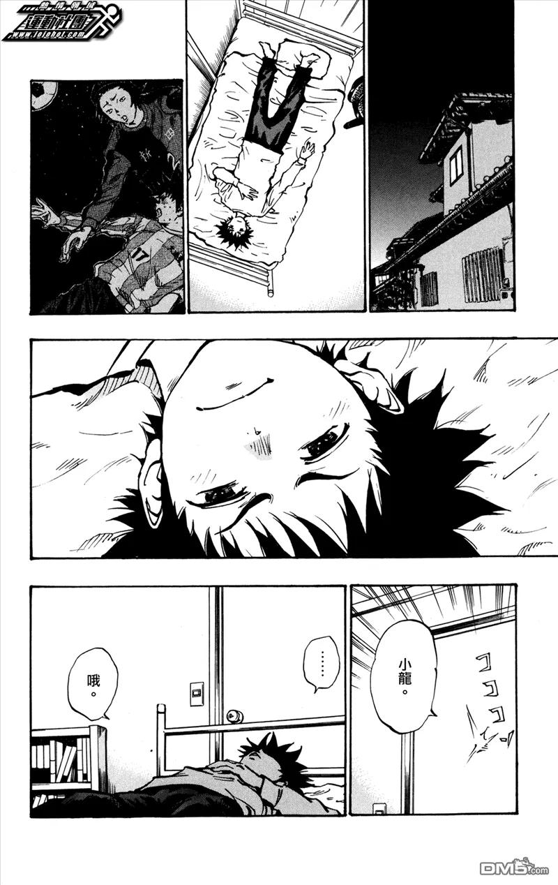 BE BLUES!-化身为青 - 第32话 想要改变 - 第12张图