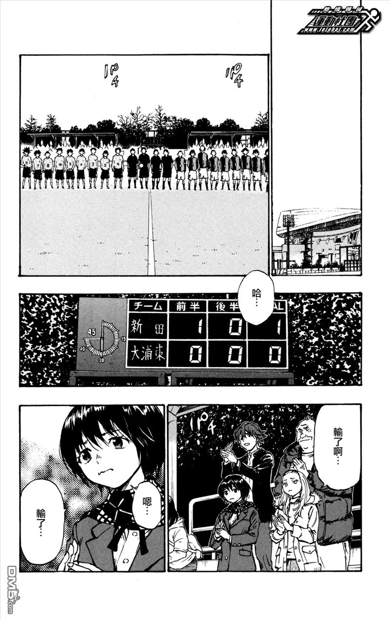 BE BLUES!-化身为青 - 第32话 想要改变 - 第2张图