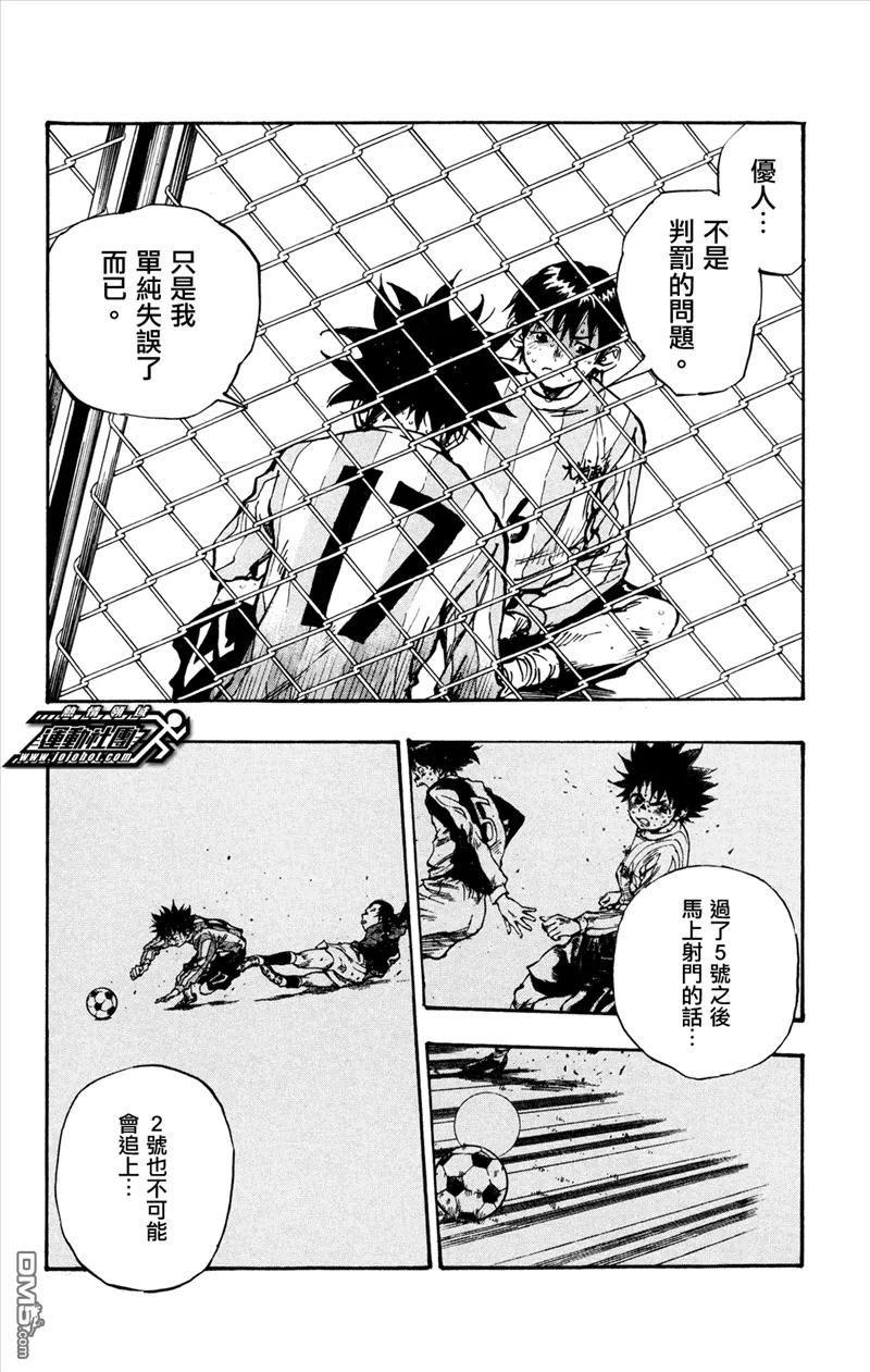 BE BLUES!-化身为青 - 第32话 想要改变 - 第8张图