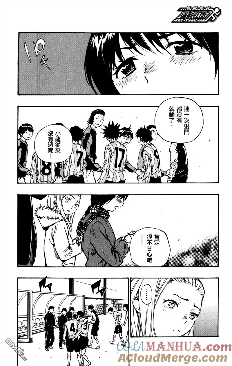 BE BLUES!-化身为青 - 第32话 想要改变 - 第3张图