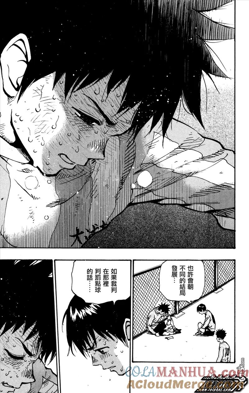 BE BLUES!-化身为青 - 第32话 想要改变 - 第7张图