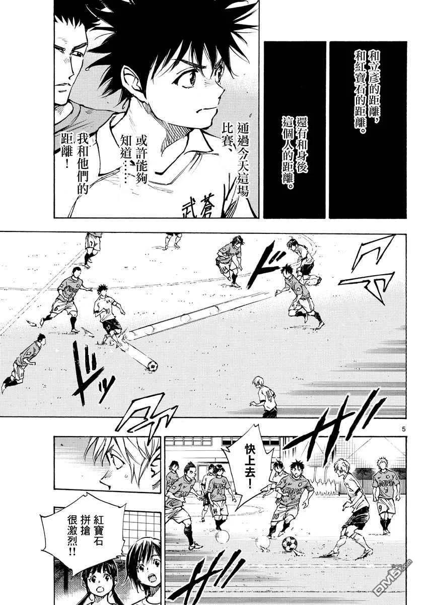 BE BLUES!-化身为青 - 第338话 或许明白 - 第3张图