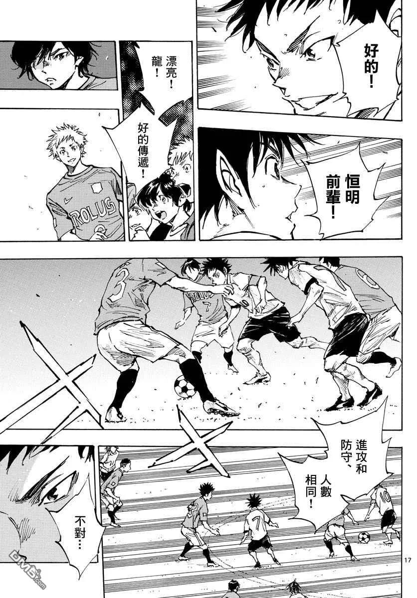 BE BLUES!-化身为青 - 第338话 或许明白 - 第15张图