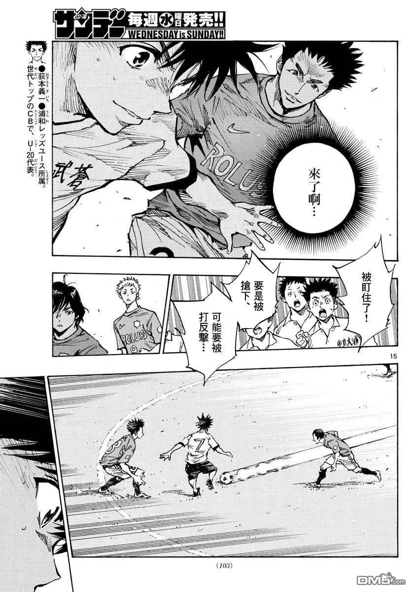 BE BLUES!-化身为青 - 第338话 或许明白 - 第13张图