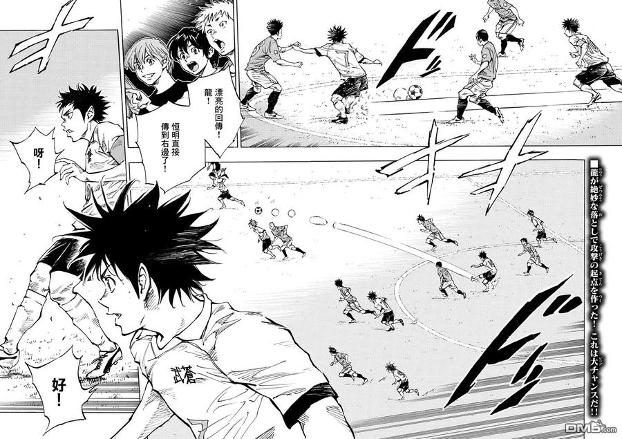 BE BLUES!-化身为青 - 第339话 - 第2张图