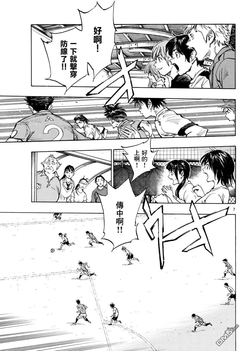 BE BLUES!-化身为青 - 第339话 - 第6张图