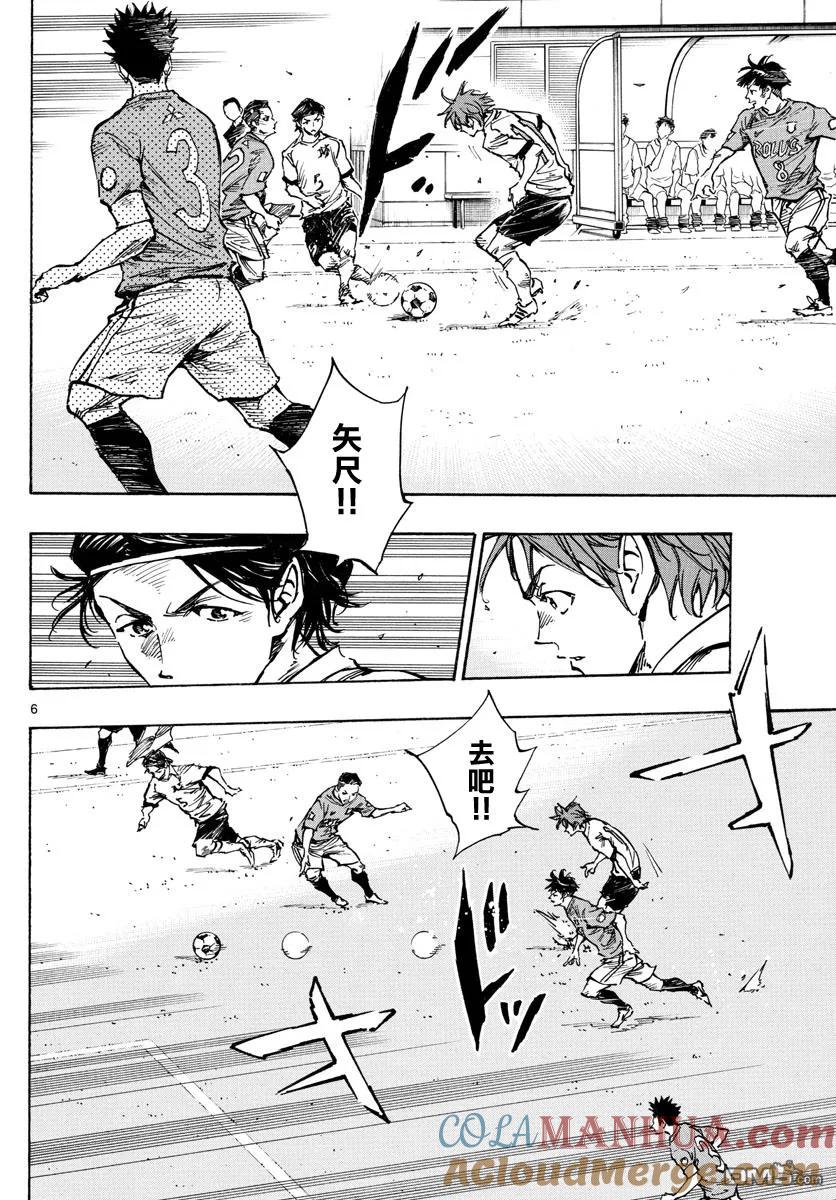 BE BLUES!-化身为青 - 第339话 - 第5张图