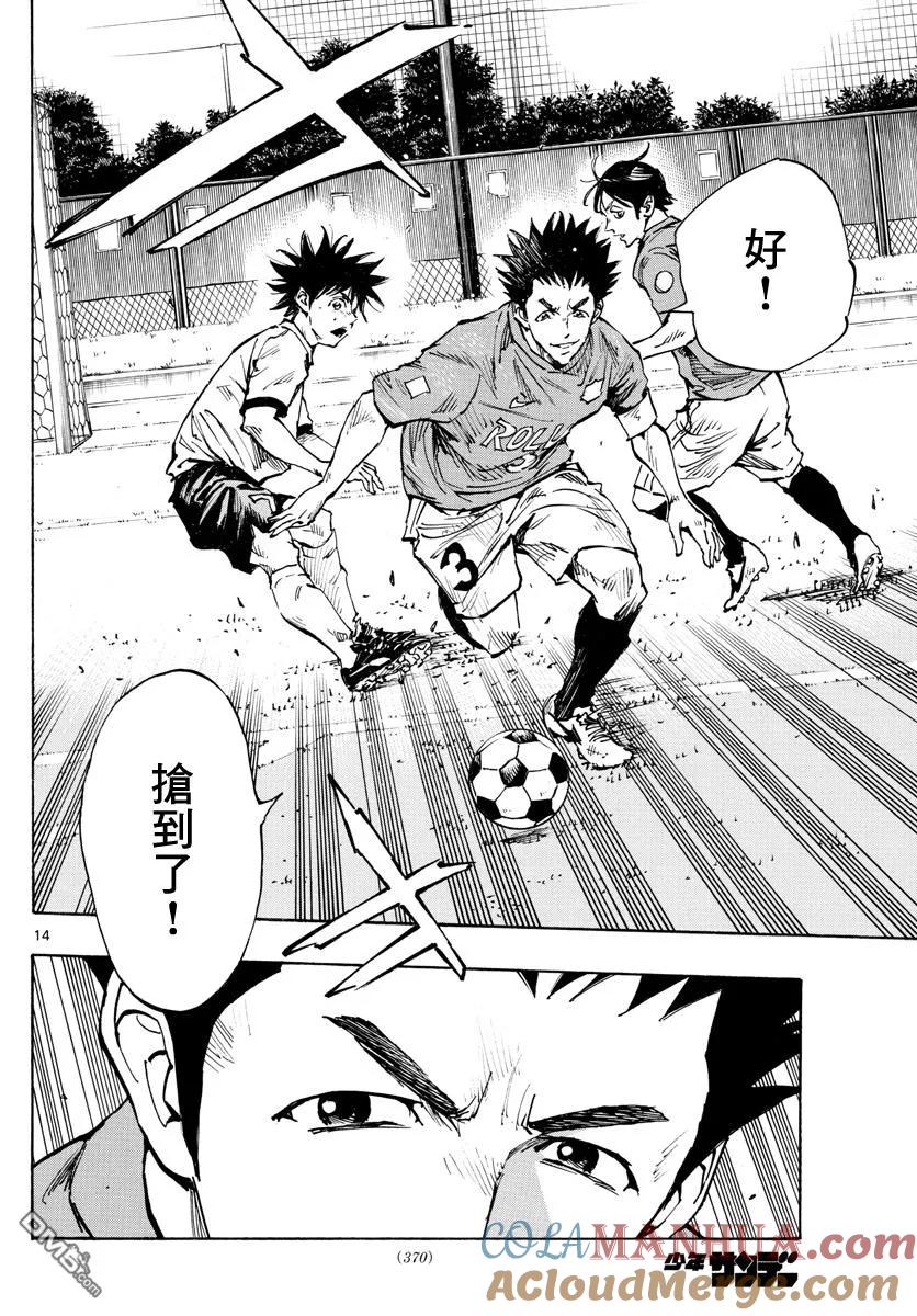 BE BLUES!-化身为青 - 第339话 - 第13张图