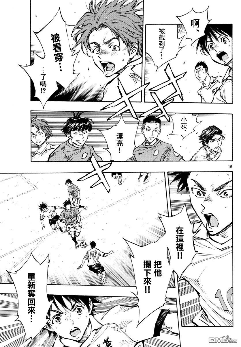 BE BLUES!-化身为青 - 第339话 - 第14张图