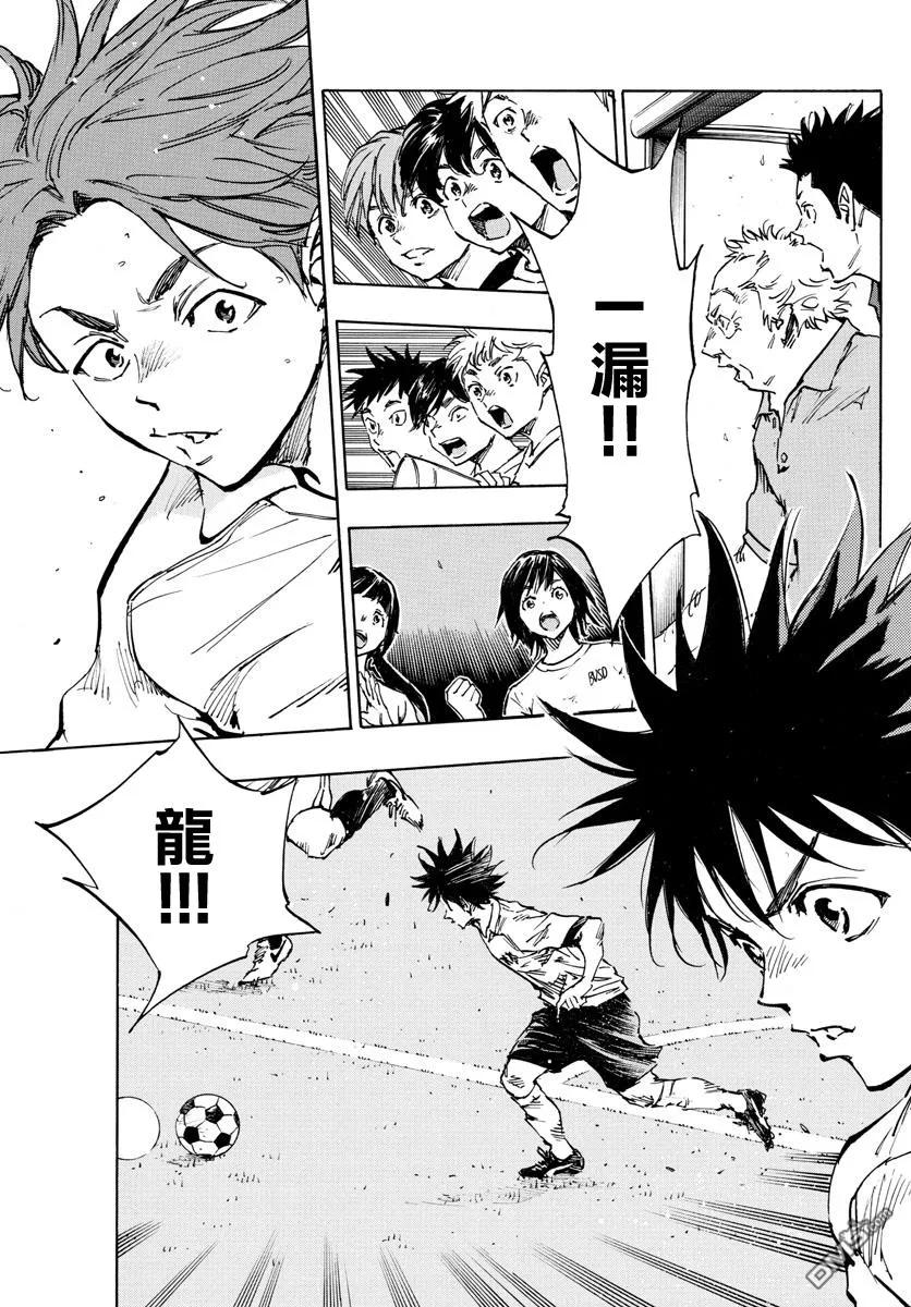 BE BLUES!-化身为青 - 第339话 - 第10张图