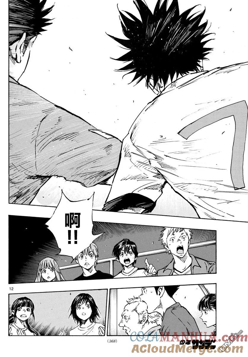 BE BLUES!-化身为青 - 第339话 - 第11张图