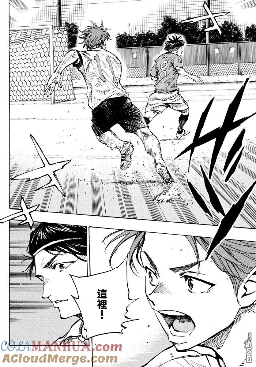 BE BLUES!-化身为青 - 第339话 - 第7张图