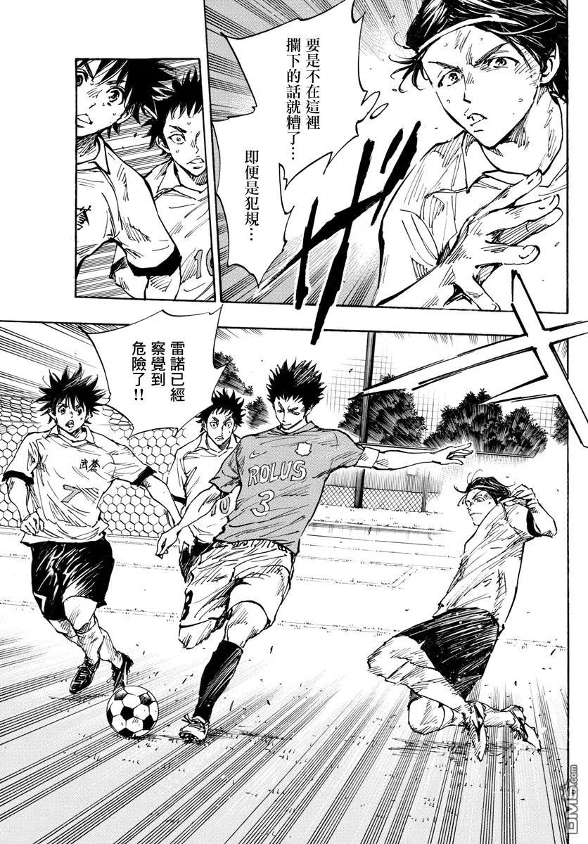 BE BLUES!-化身为青 - 第340话 - 第8张图