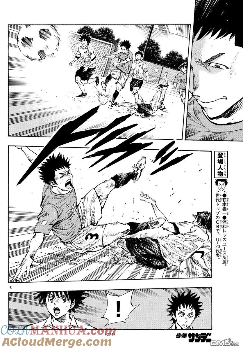 BE BLUES!-化身为青 - 第340话 - 第9张图