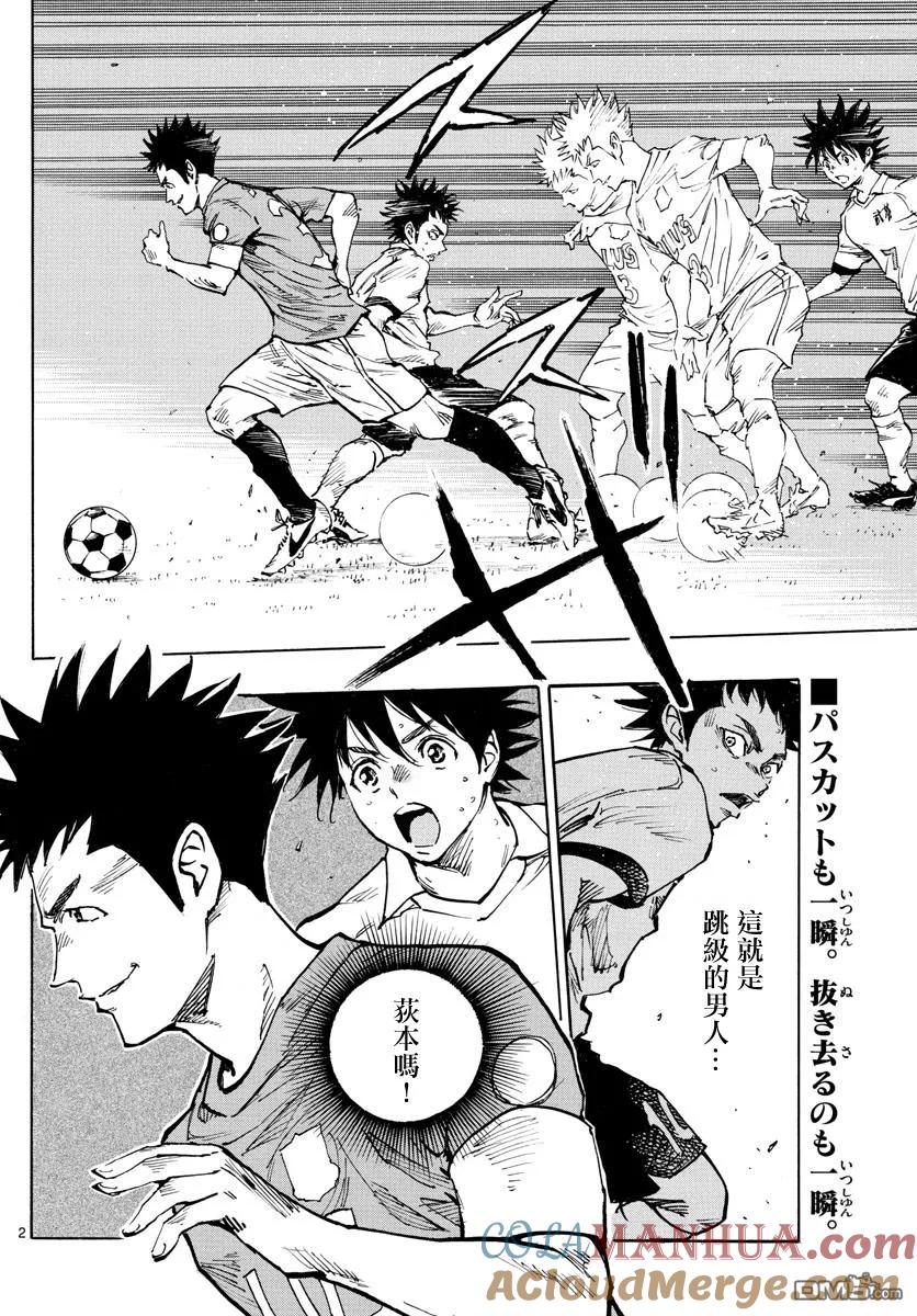 BE BLUES!-化身为青 - 第340话 - 第5张图