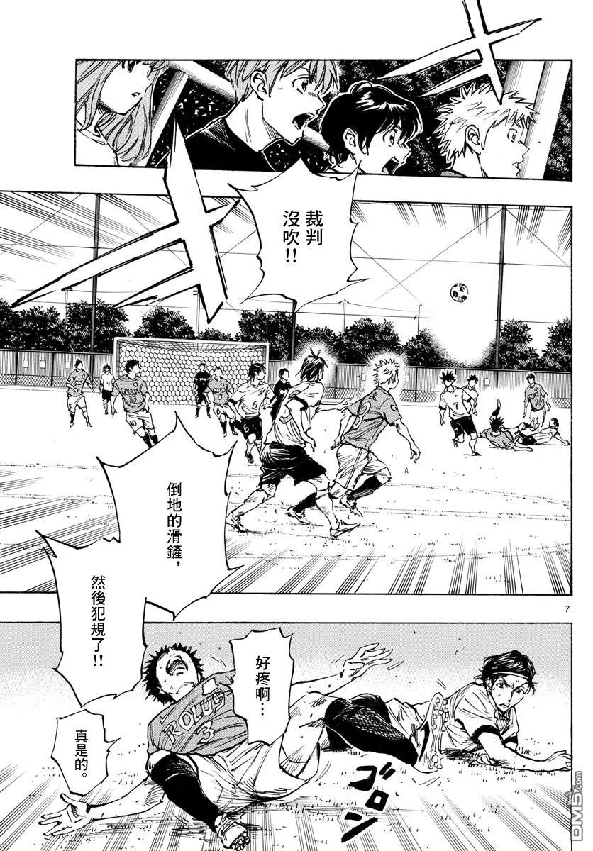 BE BLUES!-化身为青 - 第340话 - 第10张图