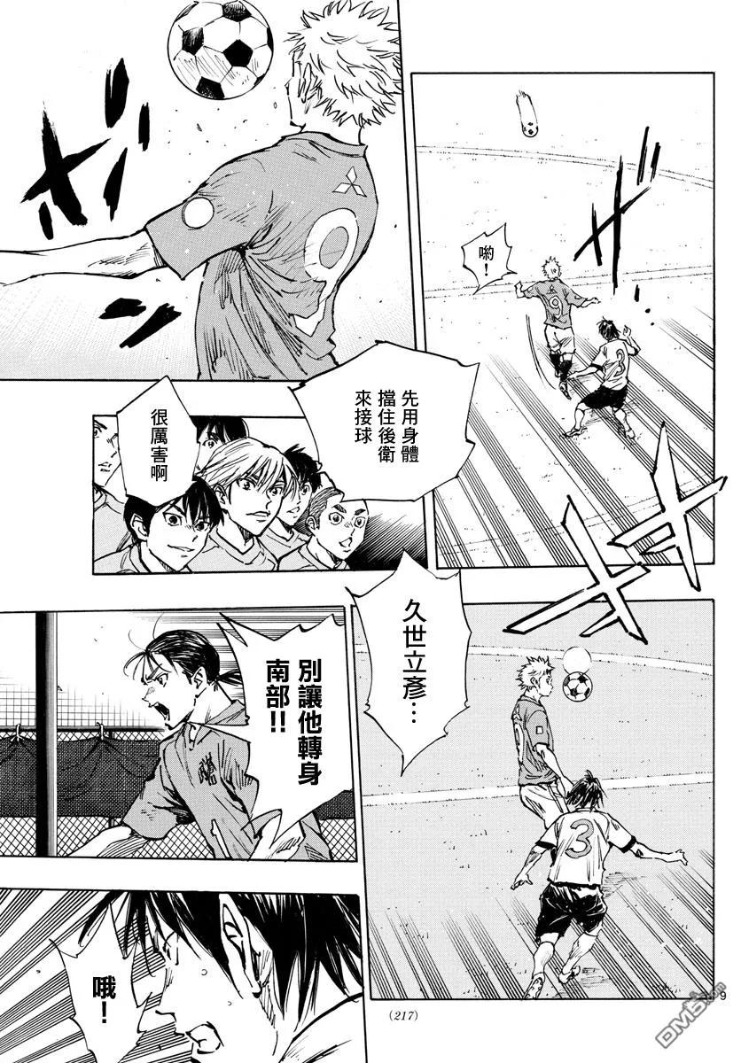 BE BLUES!-化身为青 - 第340话 - 第12张图