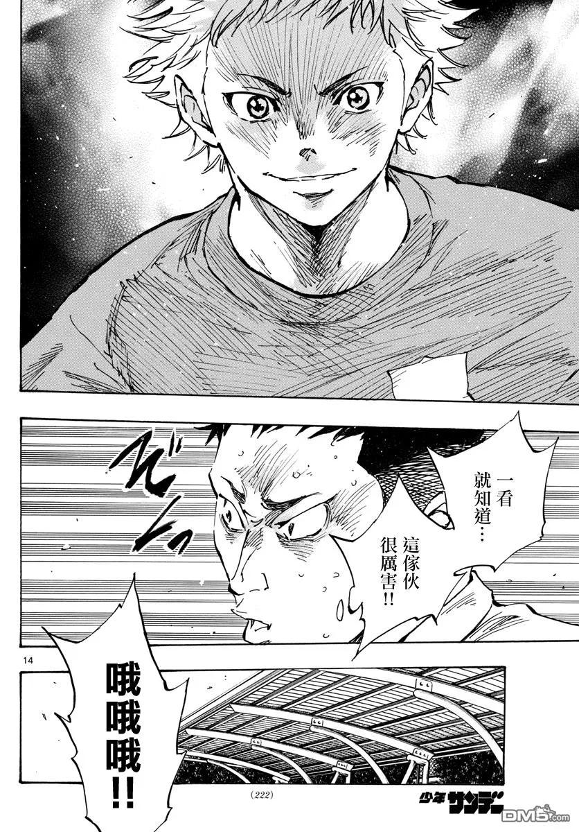 BE BLUES!-化身为青 - 第340话 - 第16张图