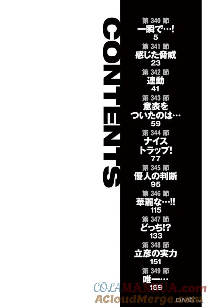 BE BLUES!-化身为青 - 第340话 - 第3张图