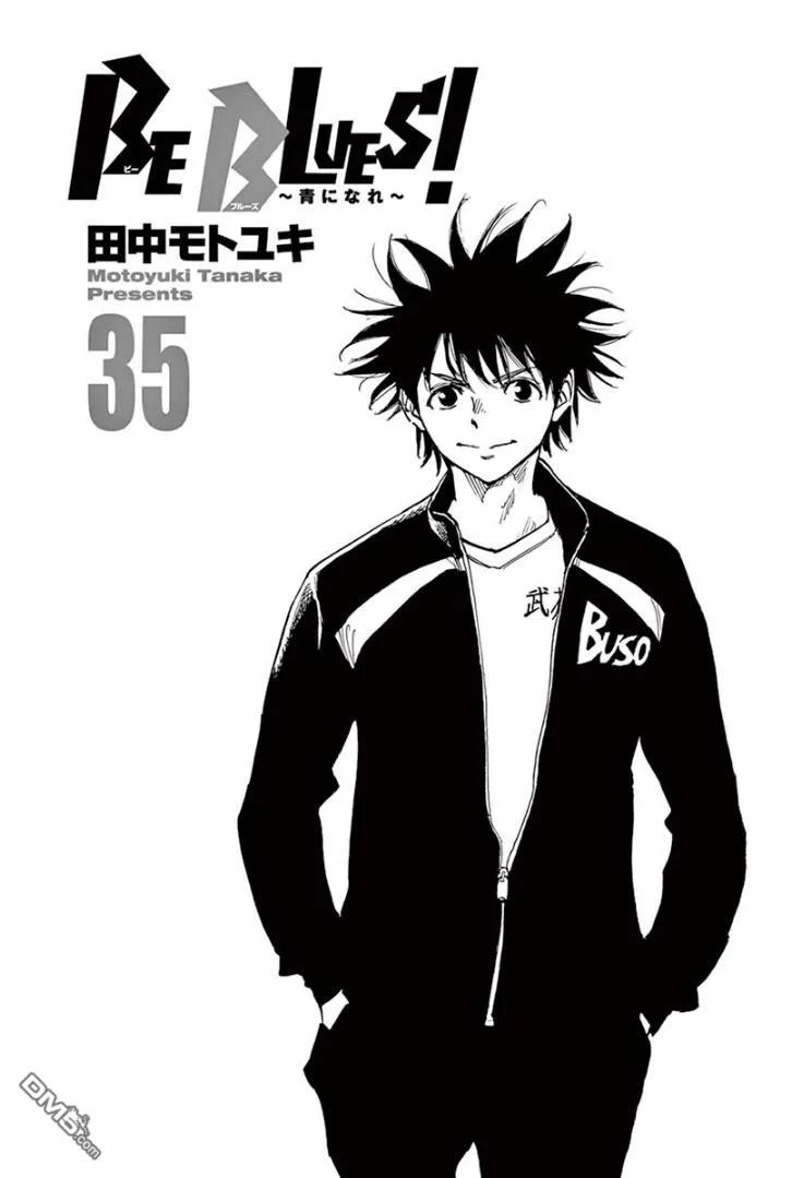 BE BLUES!-化身为青 - 第340话 - 第2张图