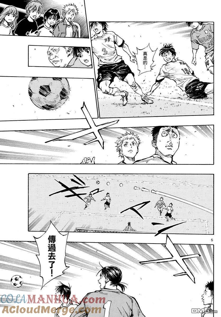 BE BLUES!-化身为青 - 第341话 感受到的威胁 - 第5张图